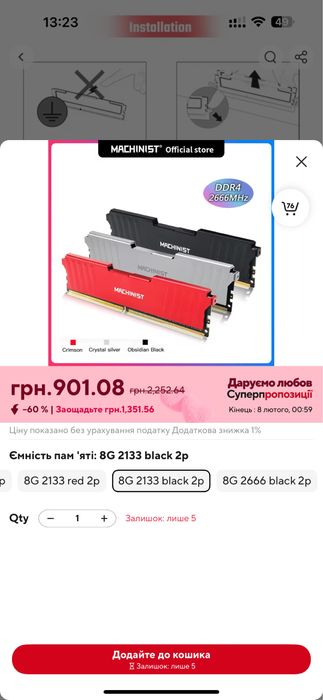 RAM DDR4 DESKTOP (нова) 16gb - 8gb x 2 pcs