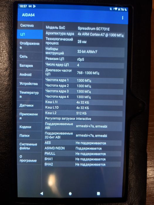 Планшет ATMPC IT-701A