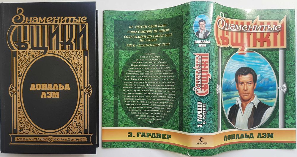 Серия Знаменитые сыщики (6 книг)