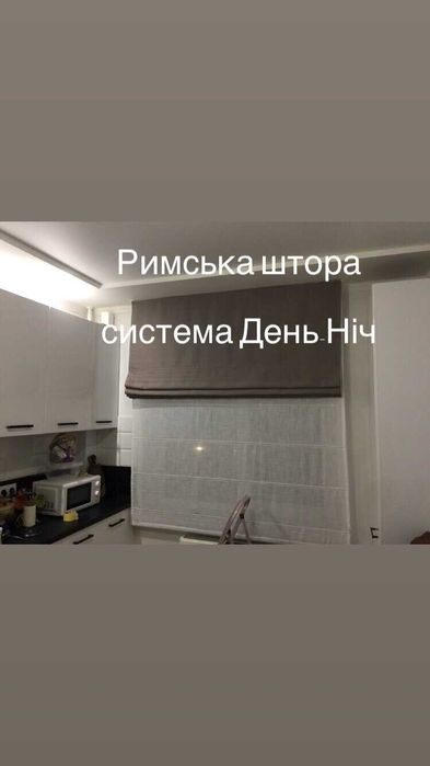 День ночь Ролеты, Римские шторы, Бамбуковые ролеты
