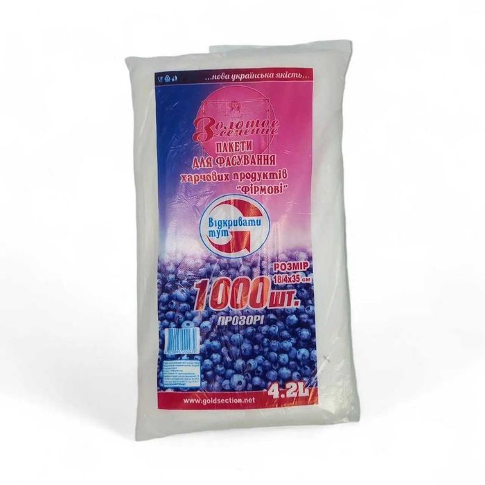 пакет фасовочний 1000 шт