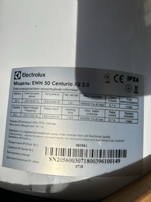 Бойлер Electrolux EWH 50  Centurio, 2 тена,  с Wi-Fi