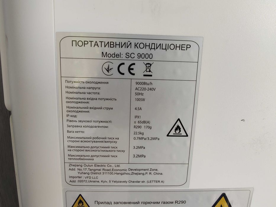 Кондиционер мобильный Scandilux SC9000 до 30 м²