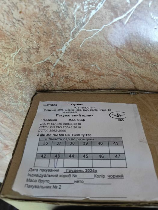 Черевики робочі Ботинки рабочие