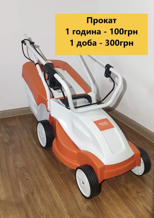 Оренда садової та іншої техніки