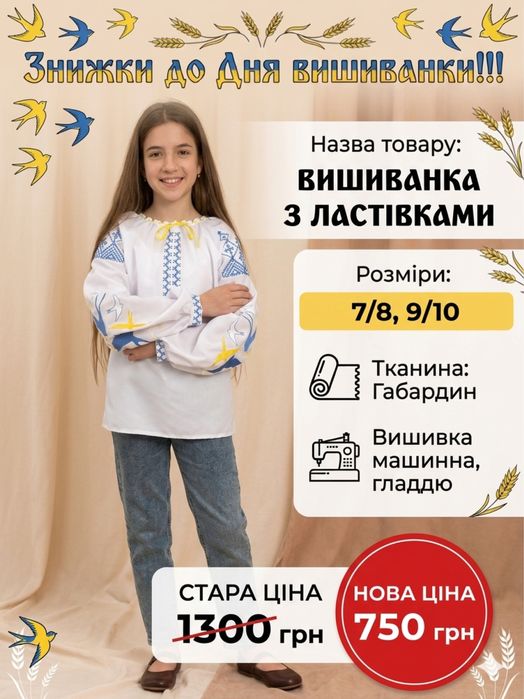 Вишиванка для дівчинки