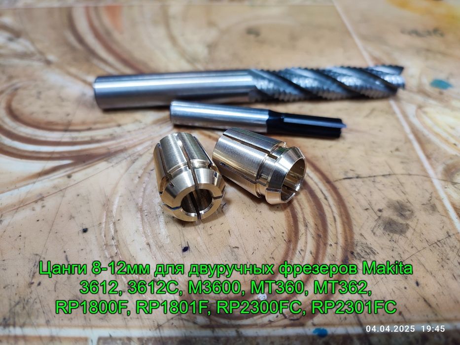Цанги для кромочного фрезера Kraissmann 910 OFT 6-8. Нового 950