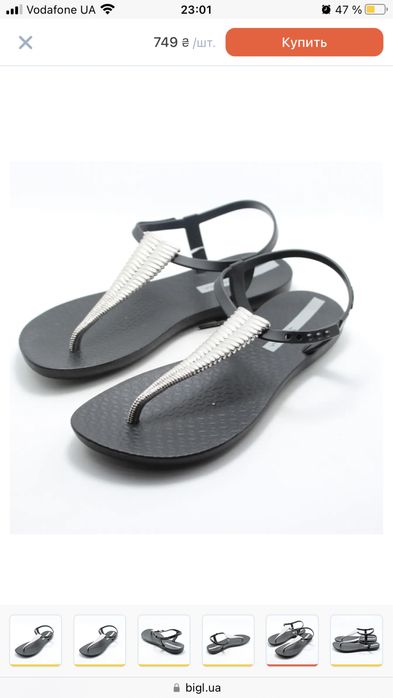 Продам босоніжки ipanema