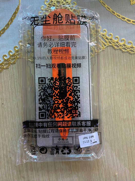 Folia zabezpieczjąca Samsung S21 +