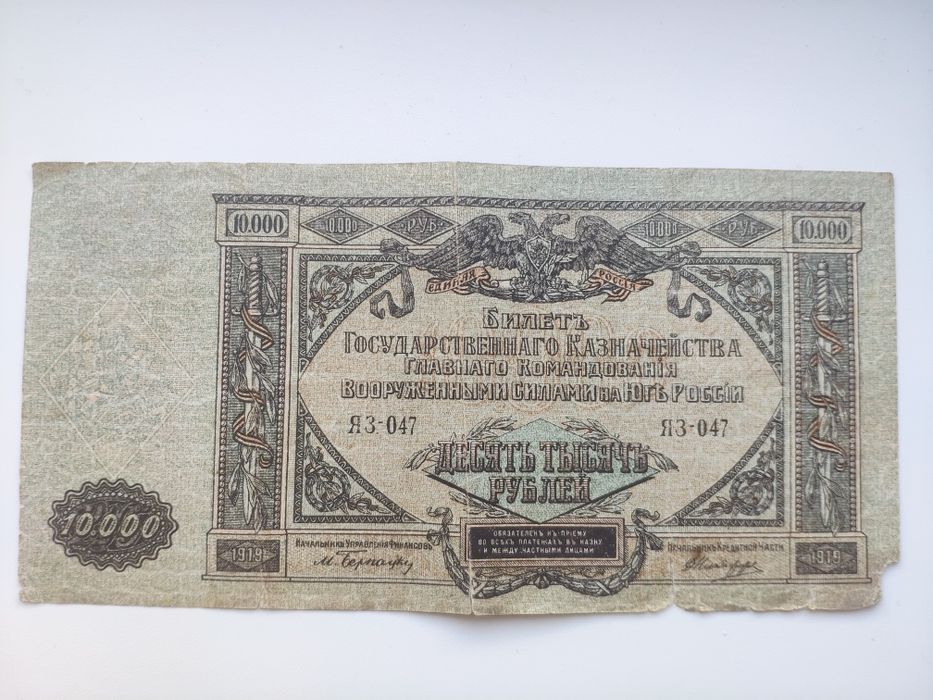 Продам билет государственного казначейства