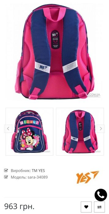 Рюкзак школьный .