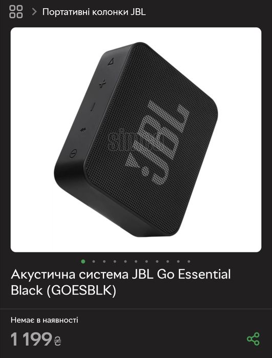 Портативна колонка JBL Go Essential Black Акустична система