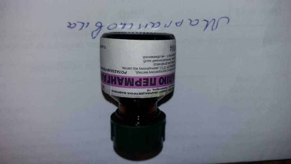 Для зовнішнього використання.