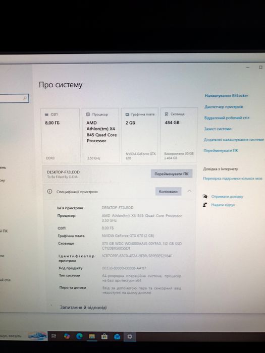 Продам ігровий/домашній пк