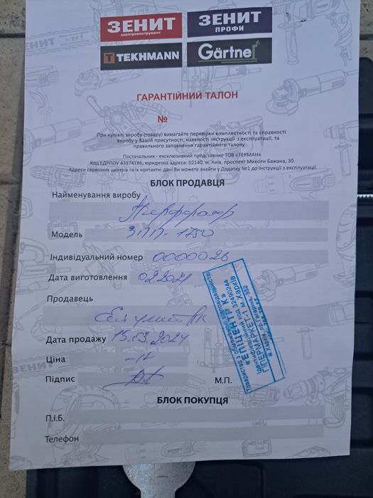 Продам перфоратор Zenit