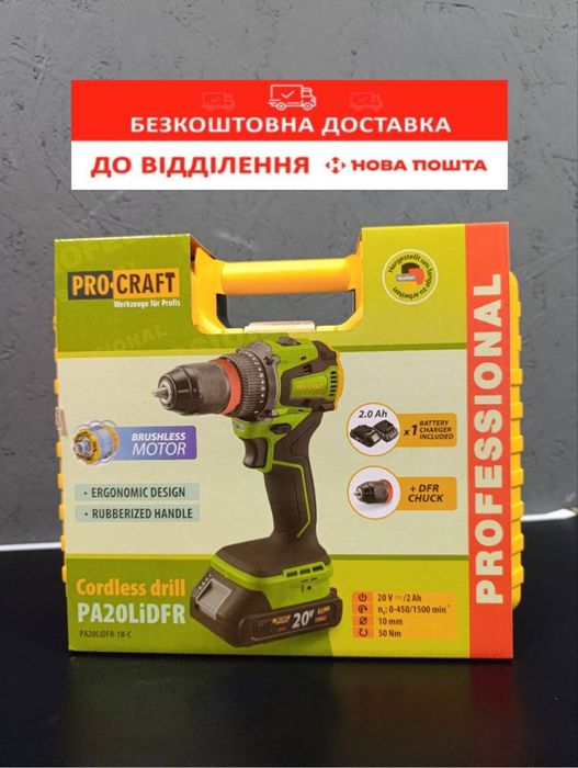 Шуруповерт Procraft PA20Li DFR (з 1 акб та зп).Безщітковий двигун