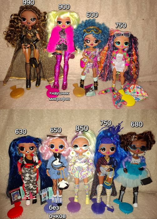 Куклы лол омдж lol omg tweens fierce свег сахарок сумерки мальчик