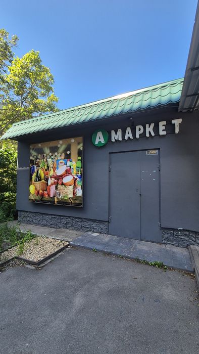 Продам магазин с площадкой, + минибар, морской квартал Черноморска