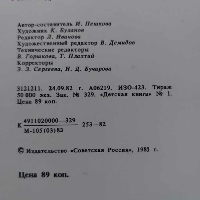 Открытки Каслинское художественное литьё