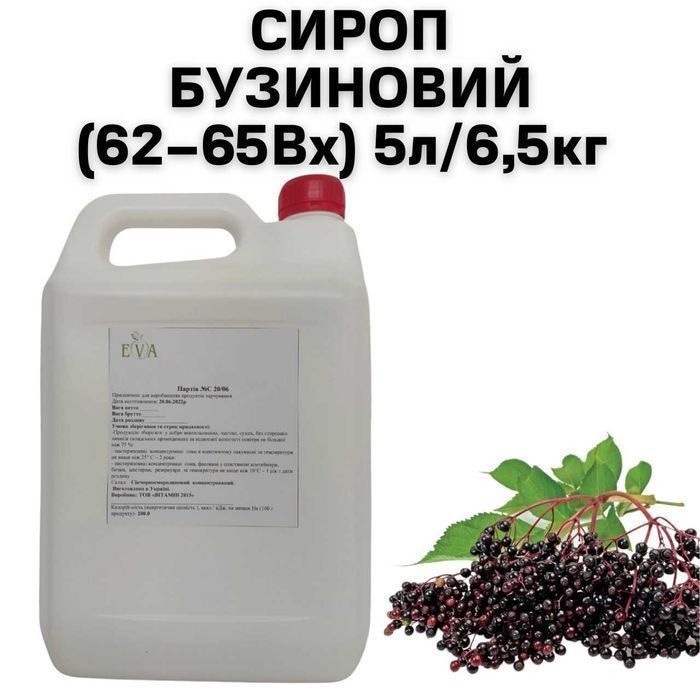 Сироп Бузиновий (62-65Вх) каністра 5л/6,5кг