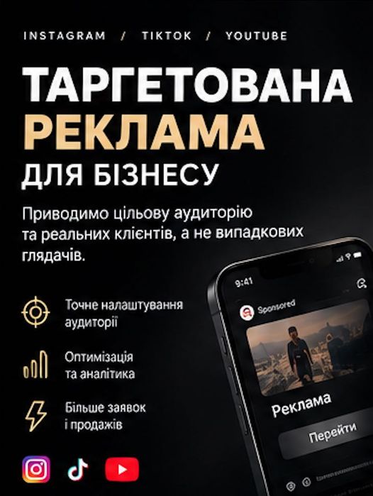 Блогер для бізнесу