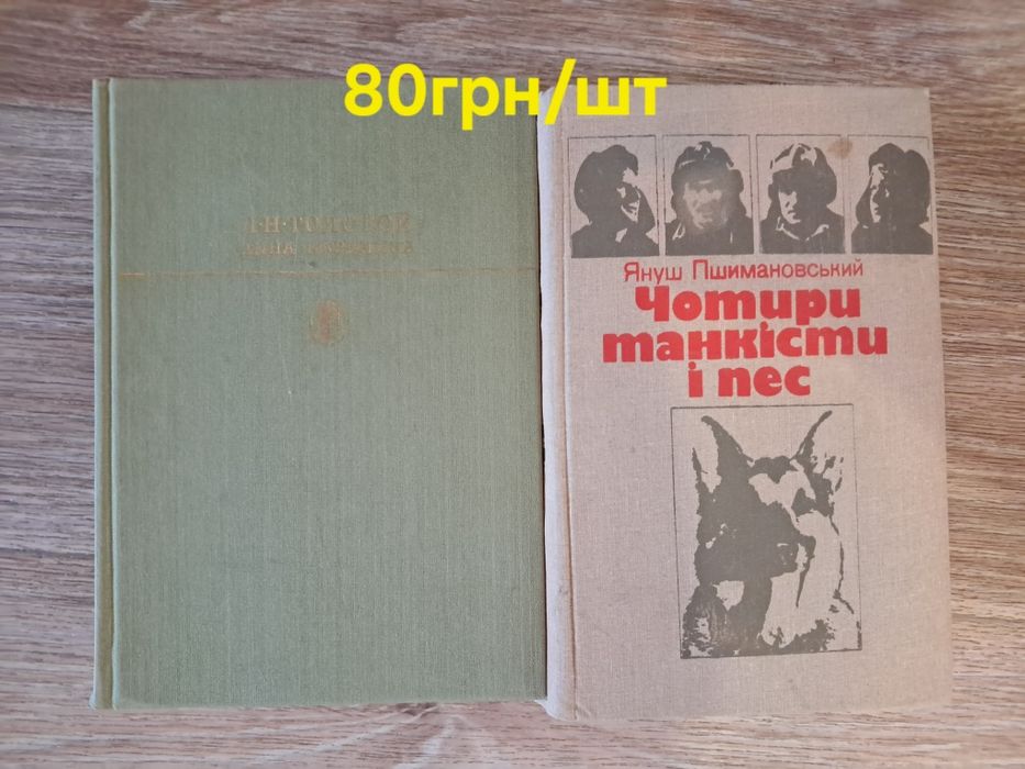 Книги ссср разные