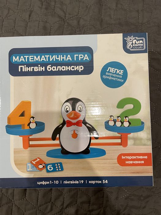 Математична гра для дітей