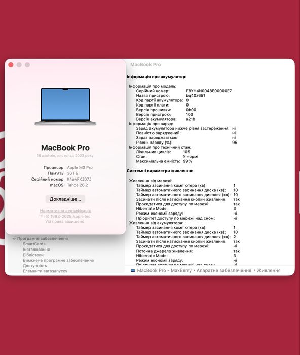 MacBook Pro 16 M3 Pro 36/512gb !! Гарантія від магазину !! AppleCare