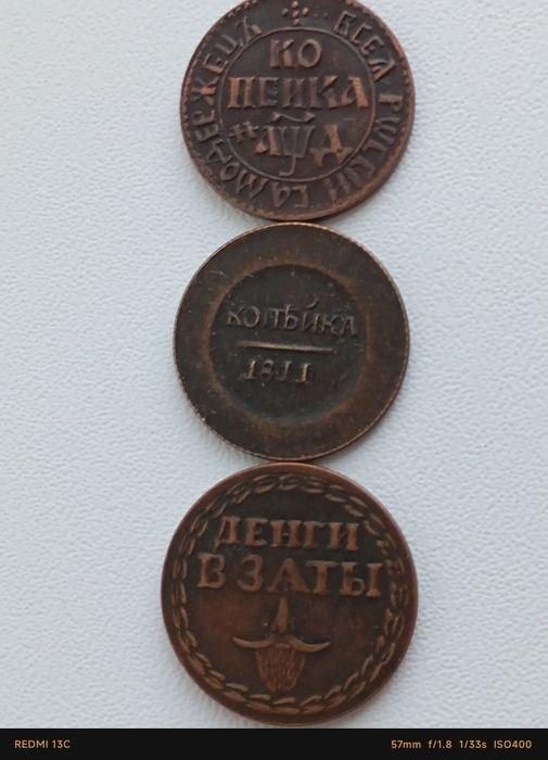 Царская Россия редкие монеты.