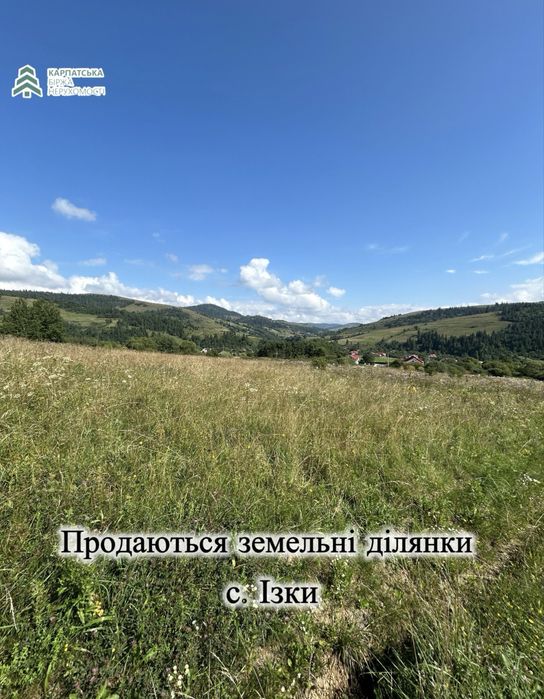 Земельна ділянка в селі Ізки Закарпатськоі області
