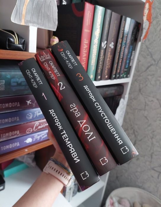 3 книги "Гадес і Персефона" - Скарлетт Сент-Клер