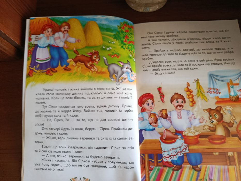 Книги для малюків з картинками
