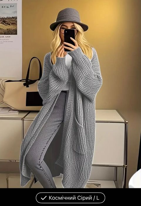 Вʼязаний стильний кардиган