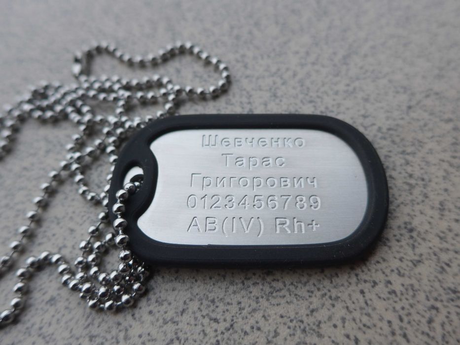 Армійський жетон армейский жетон с ФРЕЗЕРНОЙ гравировкой