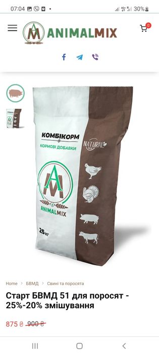 Старт БВМД 51 для поросят - 25%-20% змішування
