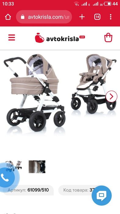 Коляска  ABS Design 2в1