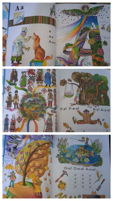 Буквар Луцик . Дуже гарний