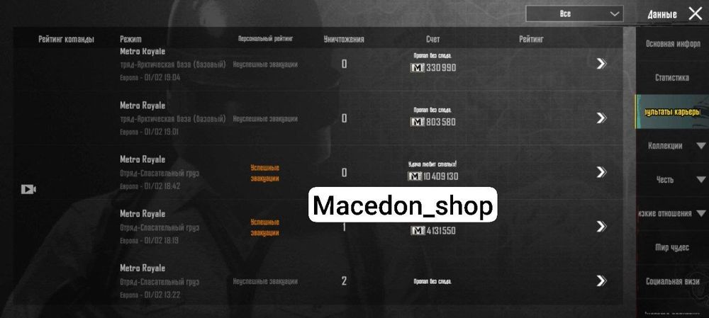 Пабг Супроводи,Сопровождения тоMetro Royale метро рояль  pubg сопровод