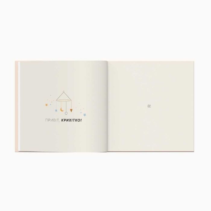 Oh My Baby Book/ Альбом для малюка (укр) New Design