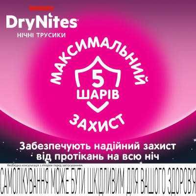 Підгузки-трусики Huggies DryNites для дівчаток 8-13 років 9 шт