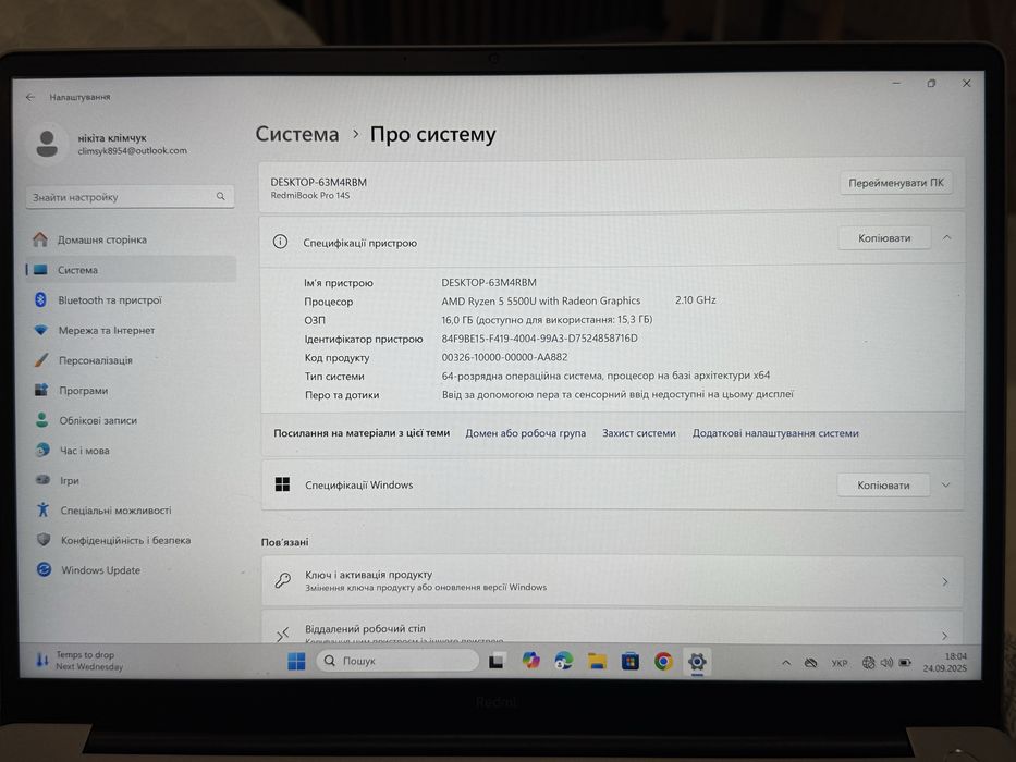 Продам ноутбук Xiaomi RedmiBook Pro 14 R5/16G/512G/W11 (JYU4399CN)