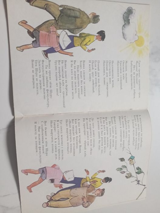 Книга для детей Агния Барто