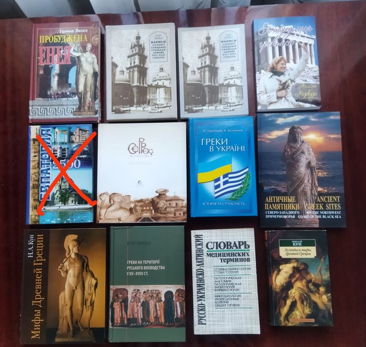 Книги, пов'язані з Грецією