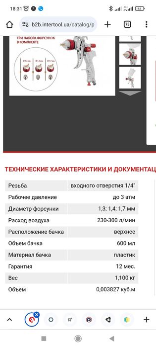 Краскопульт HVLP 3 форсунки в комплекте 1.3 1.4 1.7 высокое качество