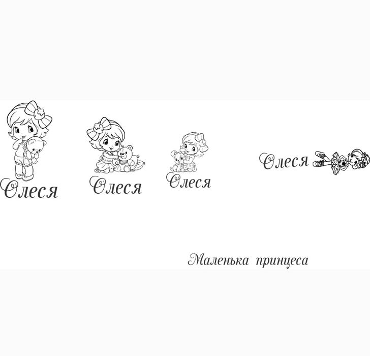 Діснеєвський набір з ім'ям дитини на подарунок.