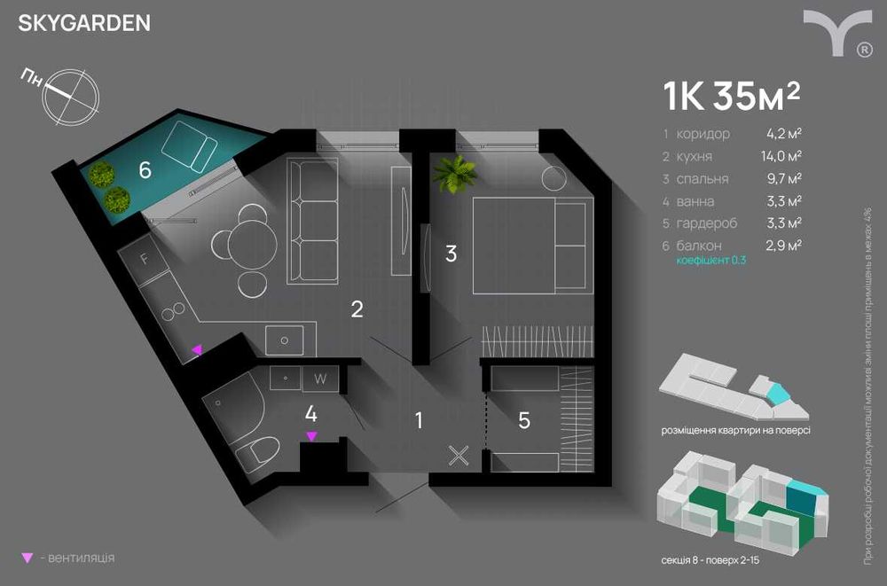 скайгарден sky garden blago 1 кімнатна ваучер єоселя Євідновлення програми постанови