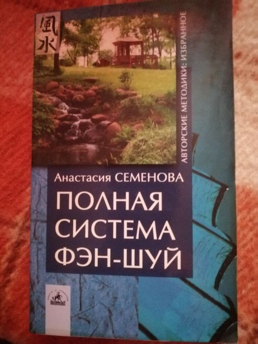 Продаю  книгу по таро " Полное руководство по таро"