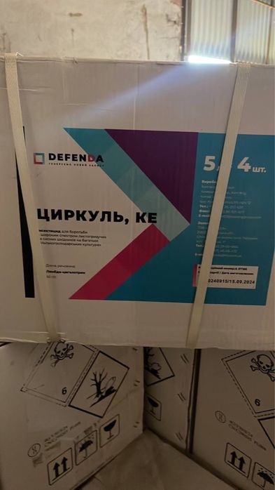 Гербіцид- ДИКАМБО-ФОРТЕ