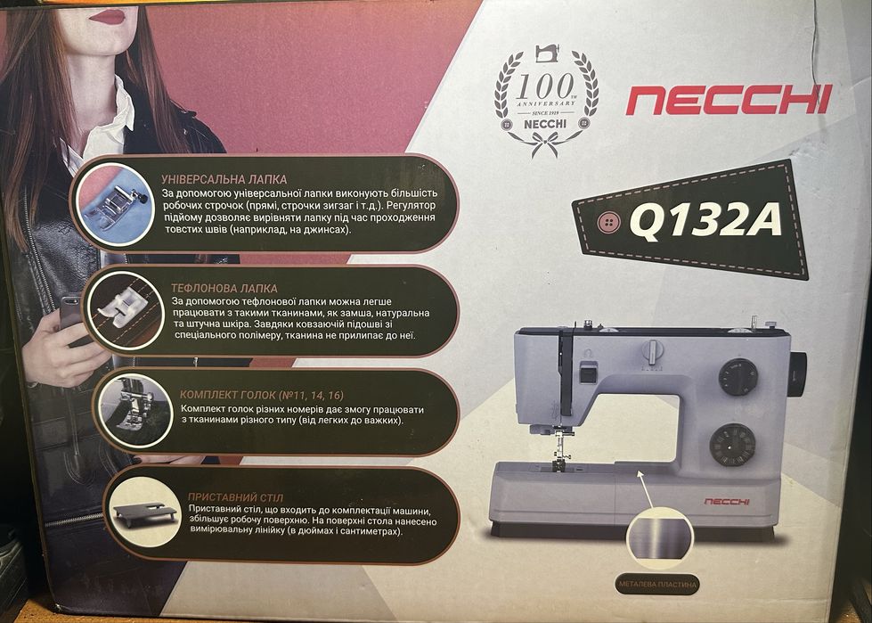 Новая швейная машинка necchi q132a