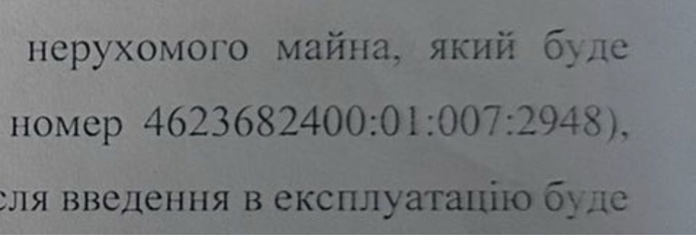 Продаж ділянки під будівництво Давидів. 10сот.